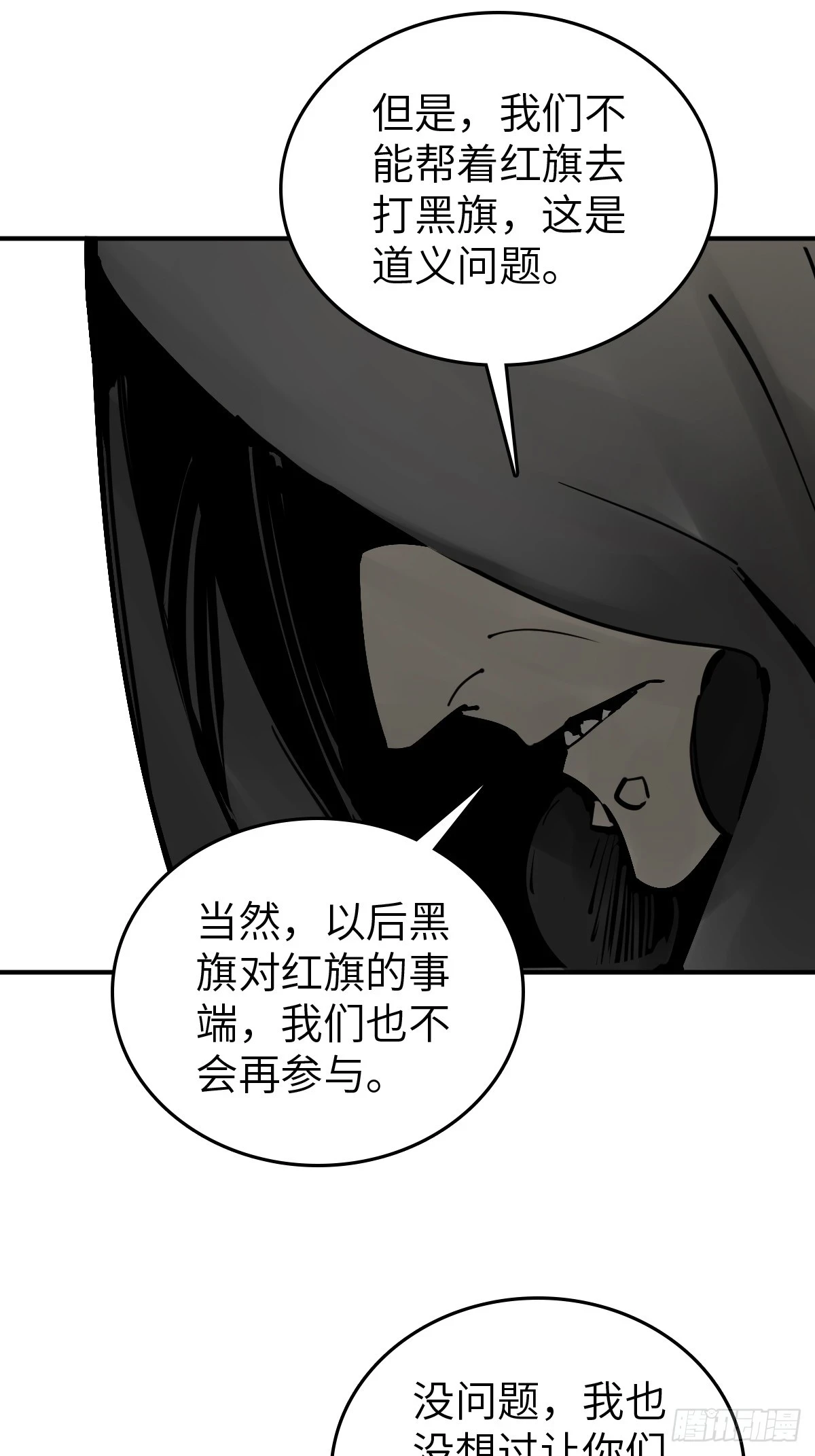 192 邪神五婆仔（上）27