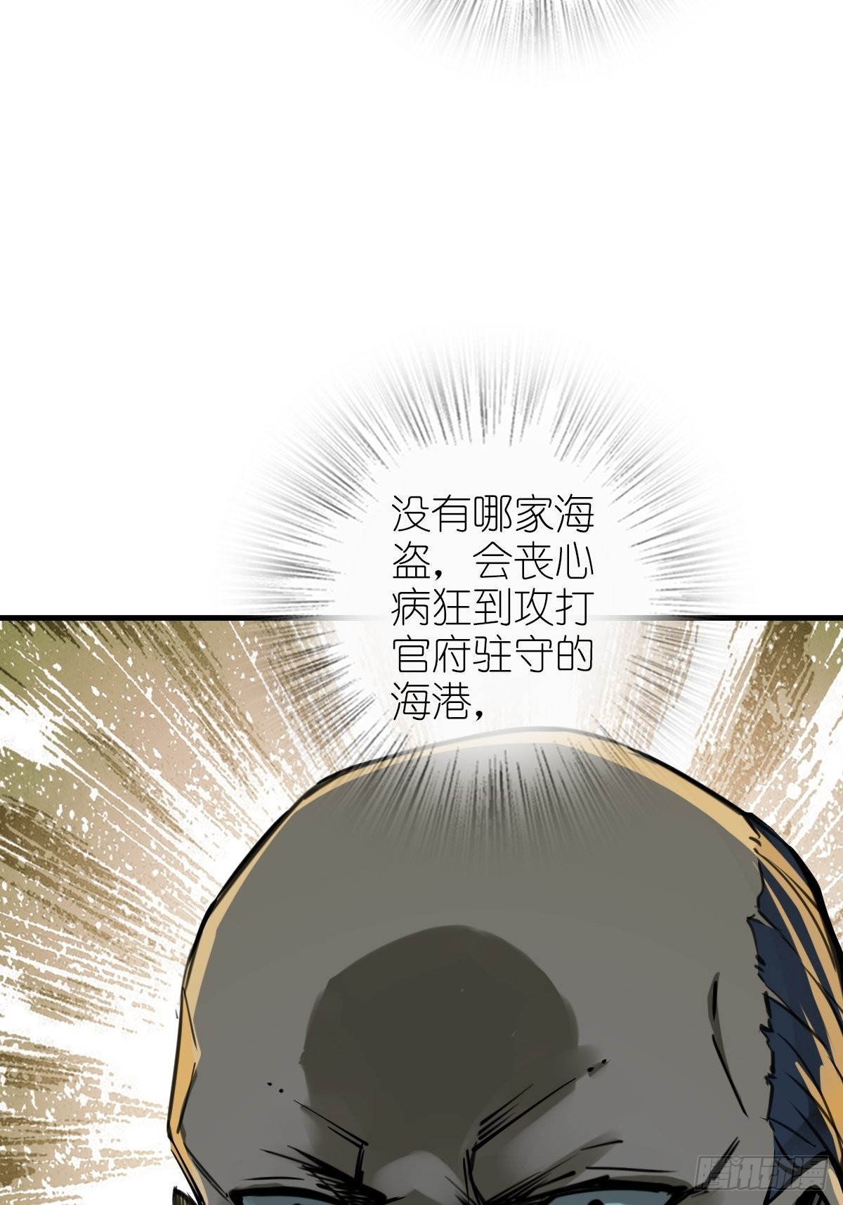 161 匪焰滔天53
