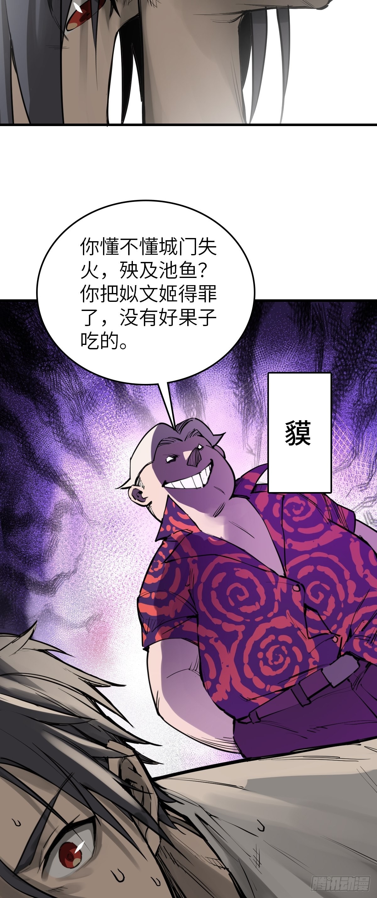 152 再遇貘47