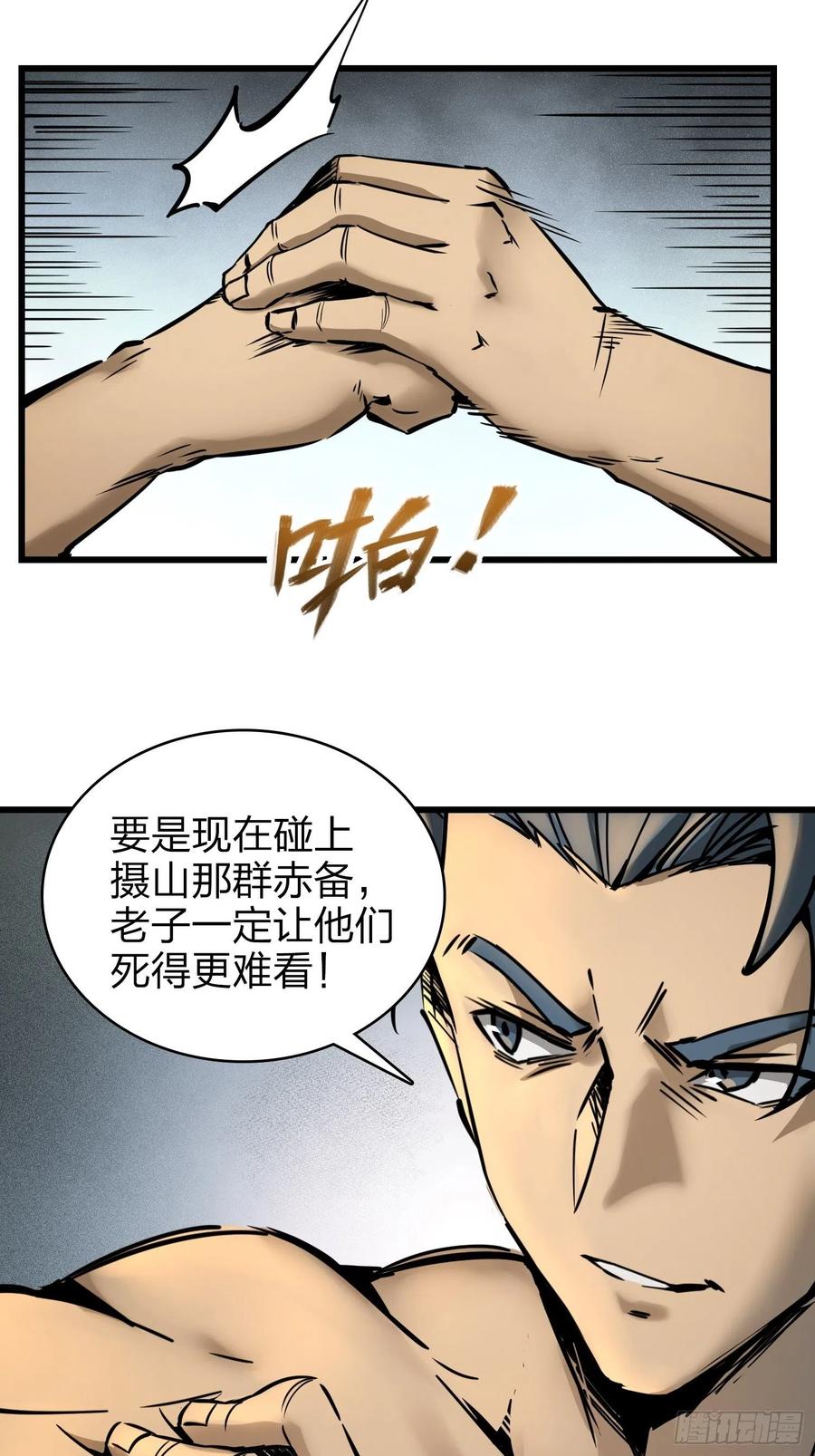 054 天师道73