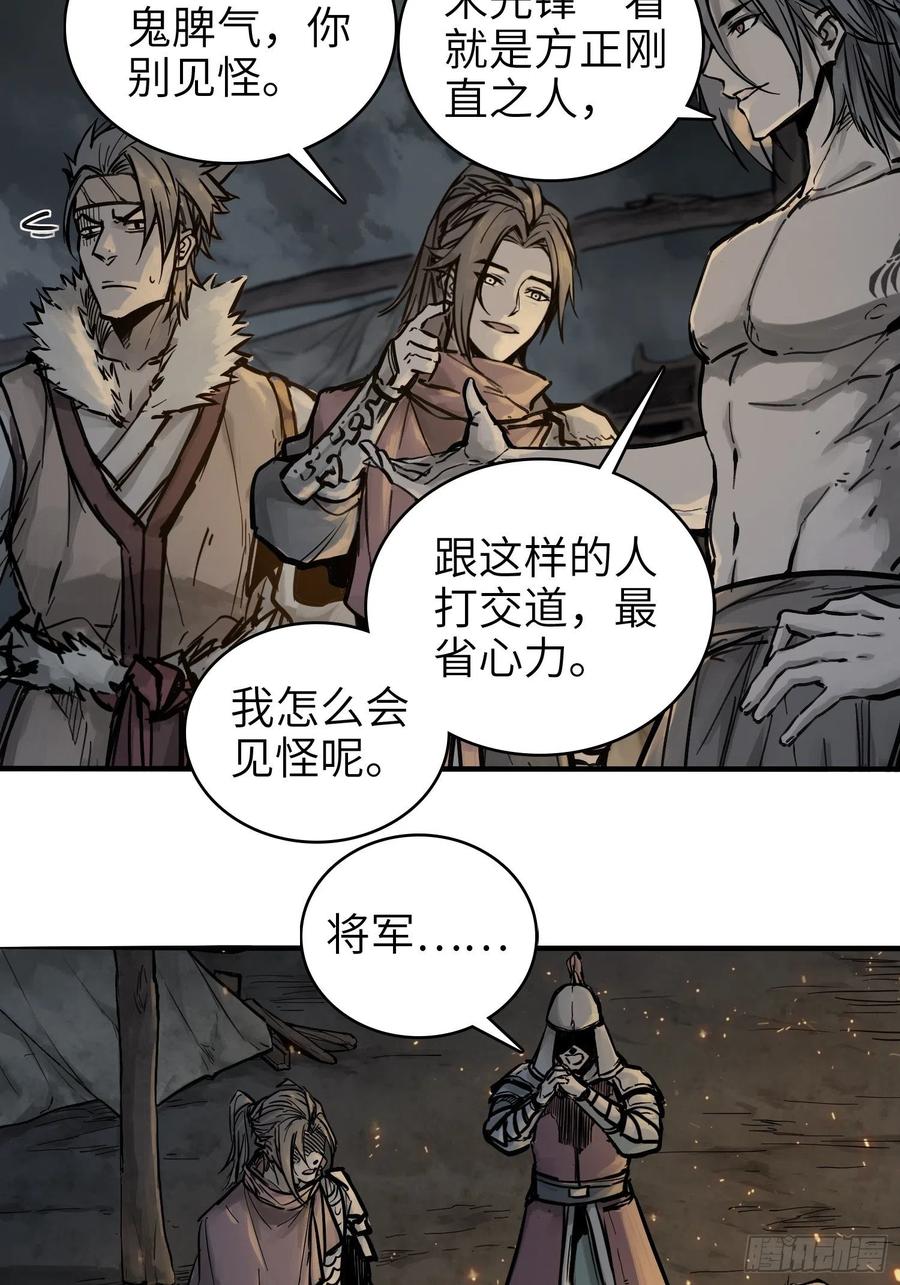 055 聚首20