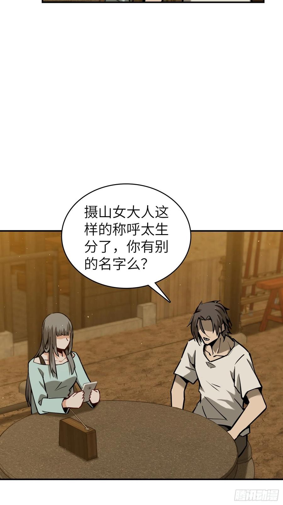 097 该怎么称呼呢？87