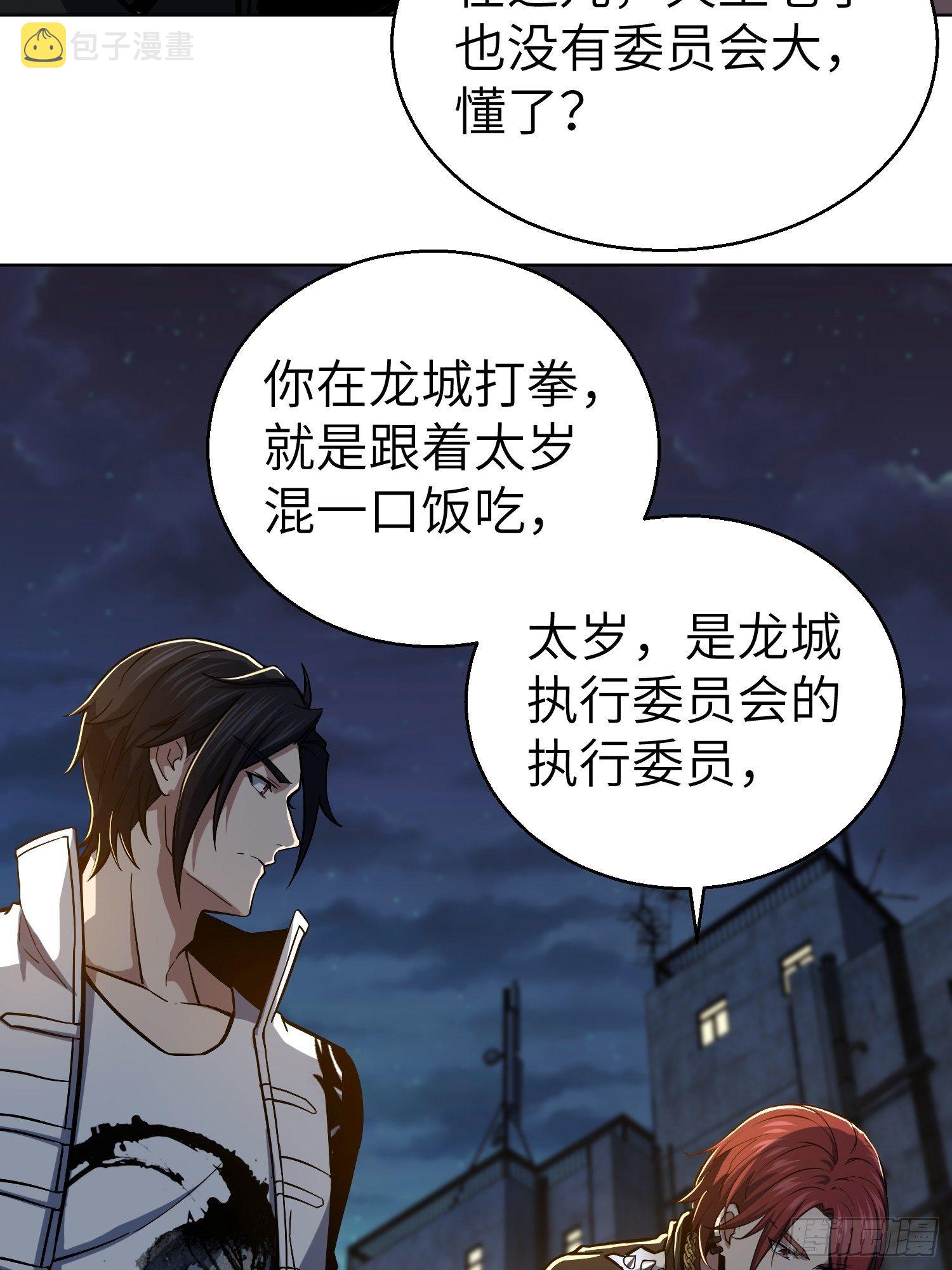 第四回 花衫九与红鬼37