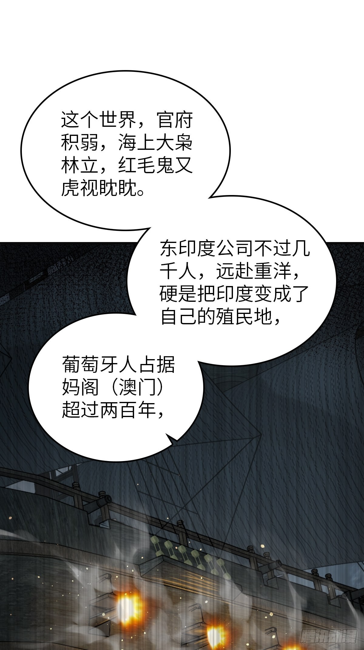 159 枪指虎门60