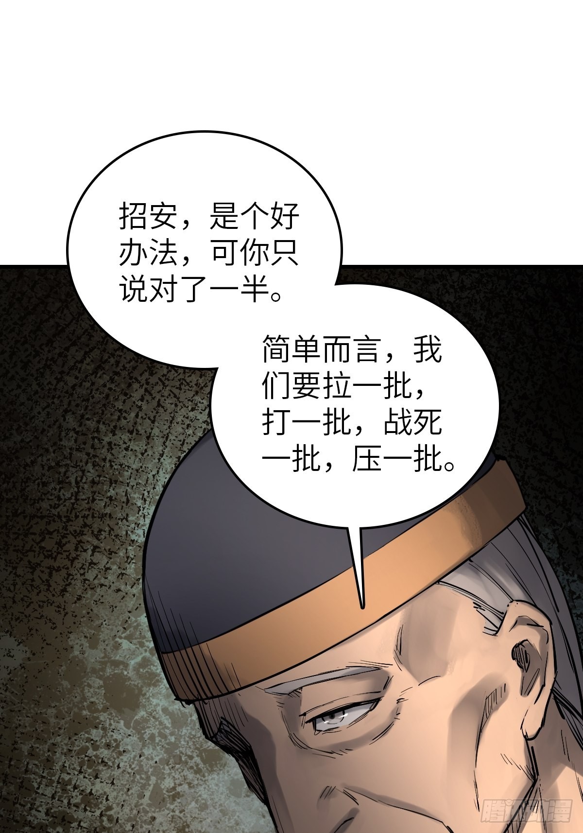 162 摧枯拉朽64