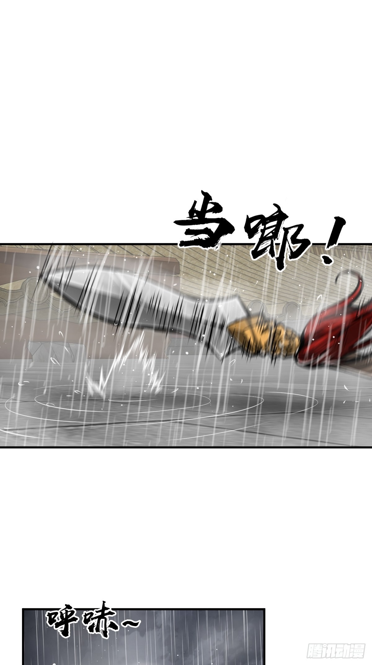 144 破坏49