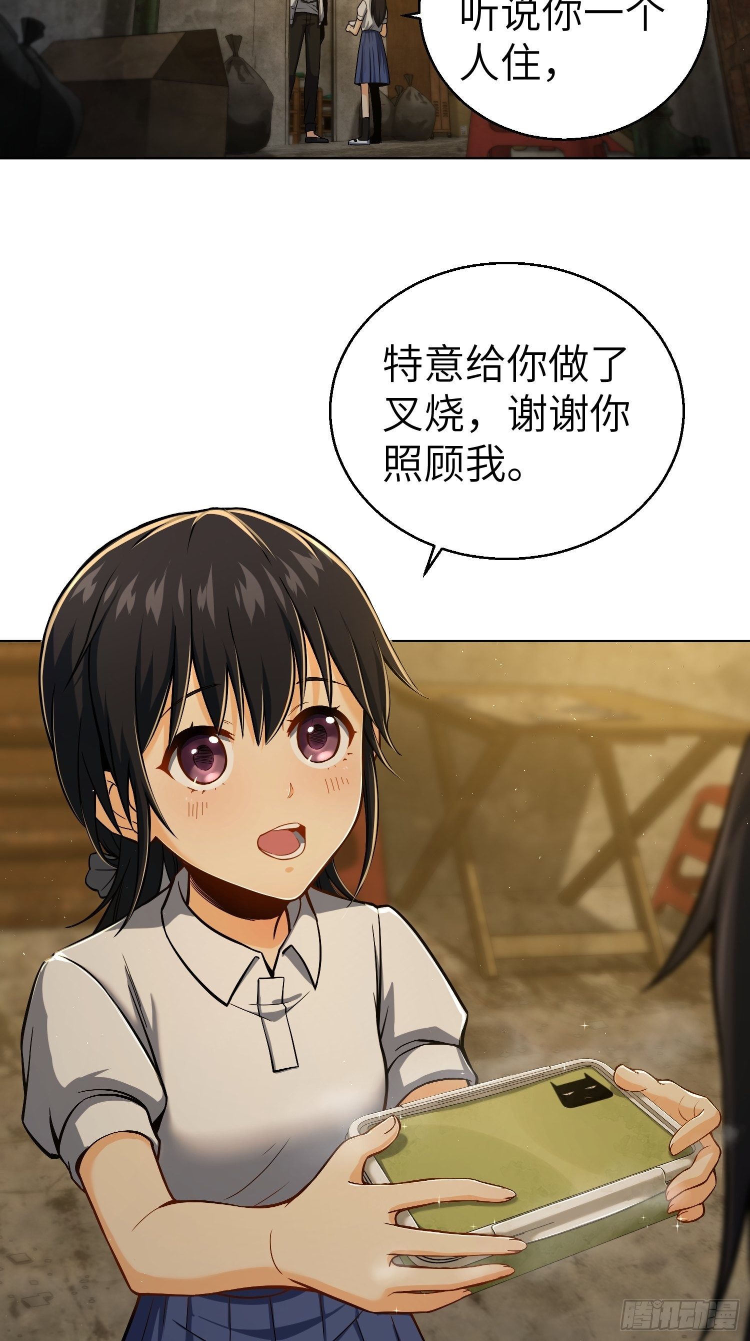 第十三回 气生万景环成屈龙14