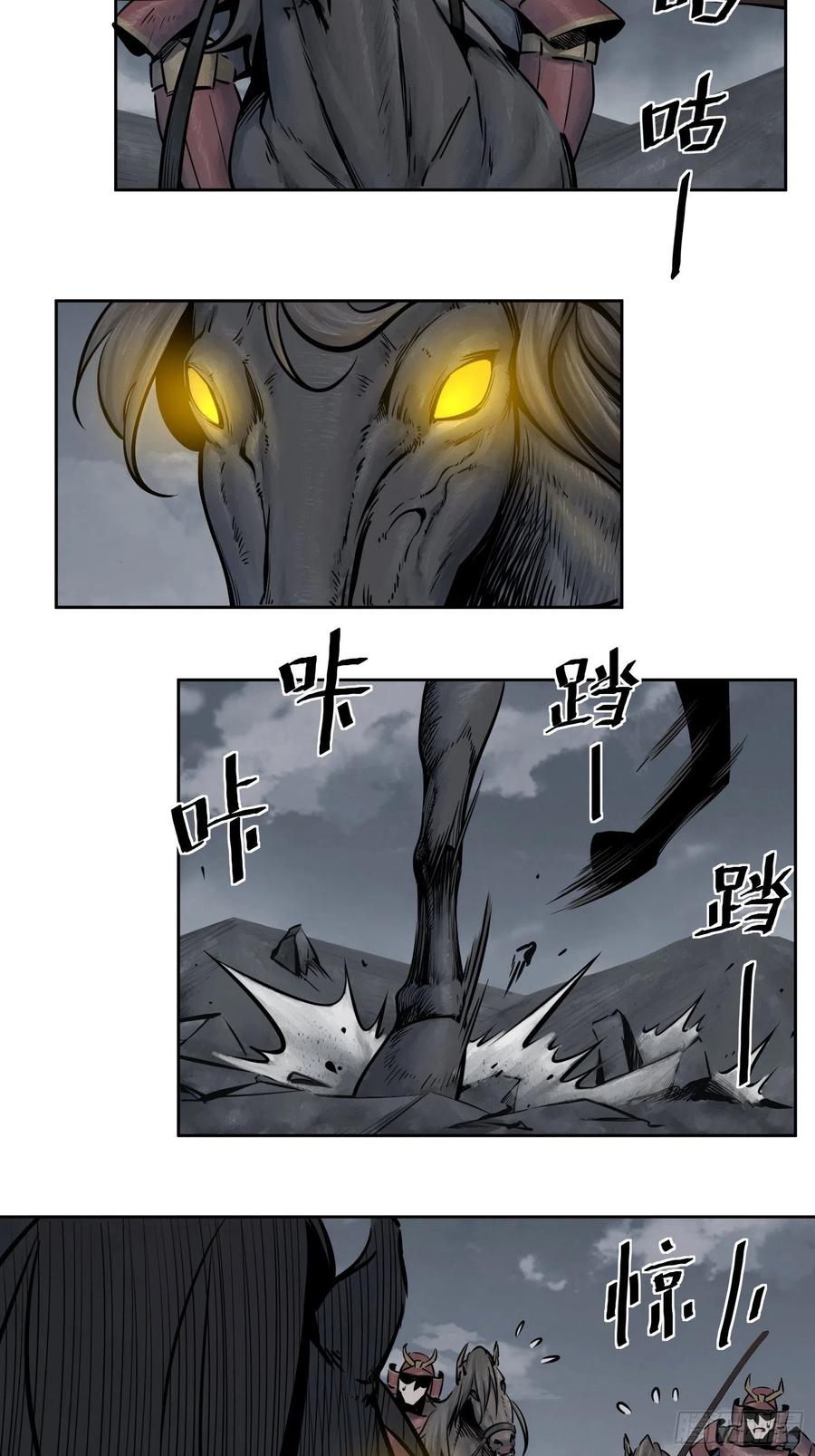 052 冲围（三）29