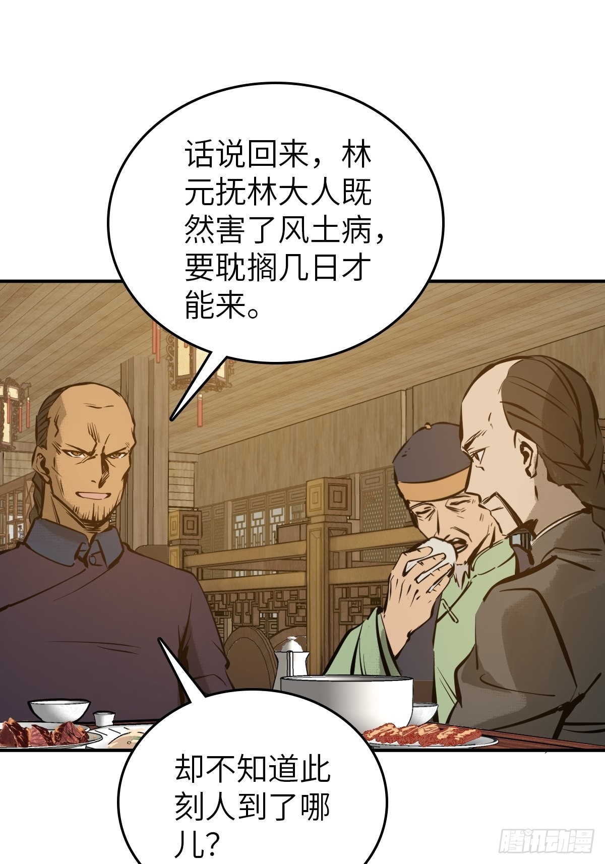 160 意想不到的来客45