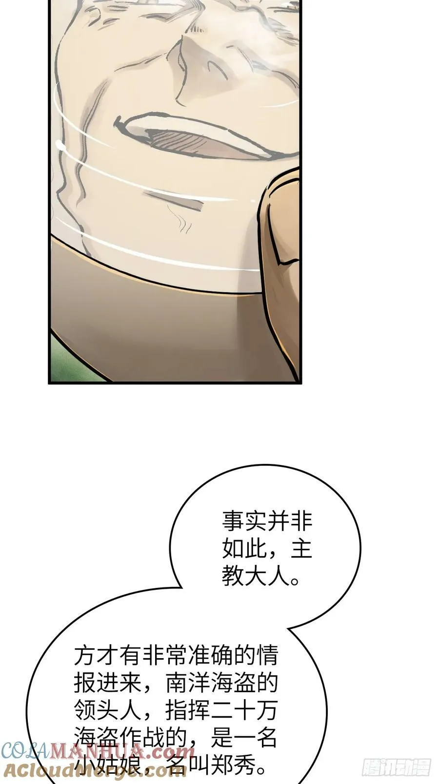 227 大盗枭声（四）33