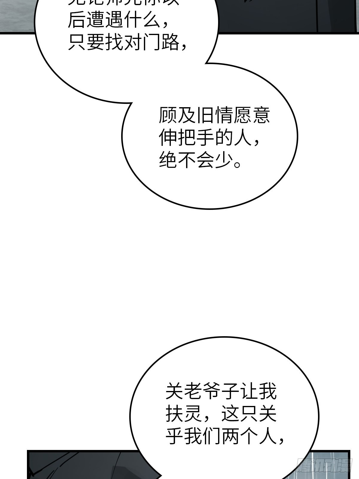 150 过眼之暇（下）98