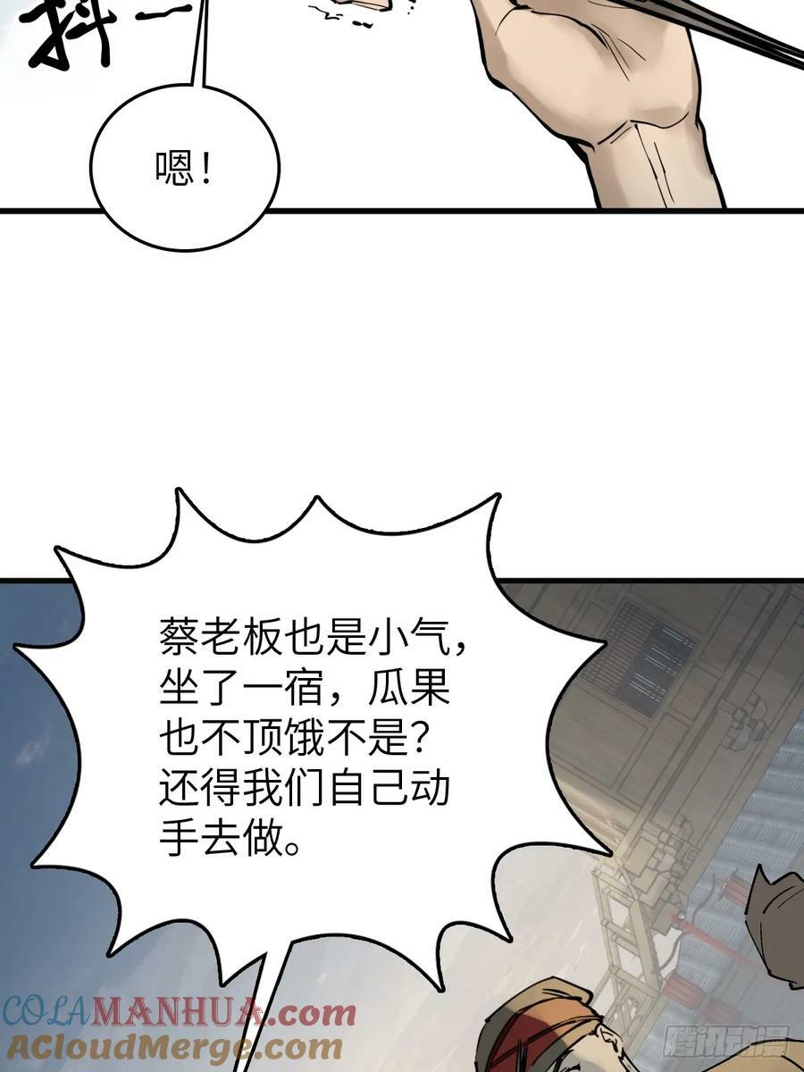 217 财压蔡牵，武盖章何！66