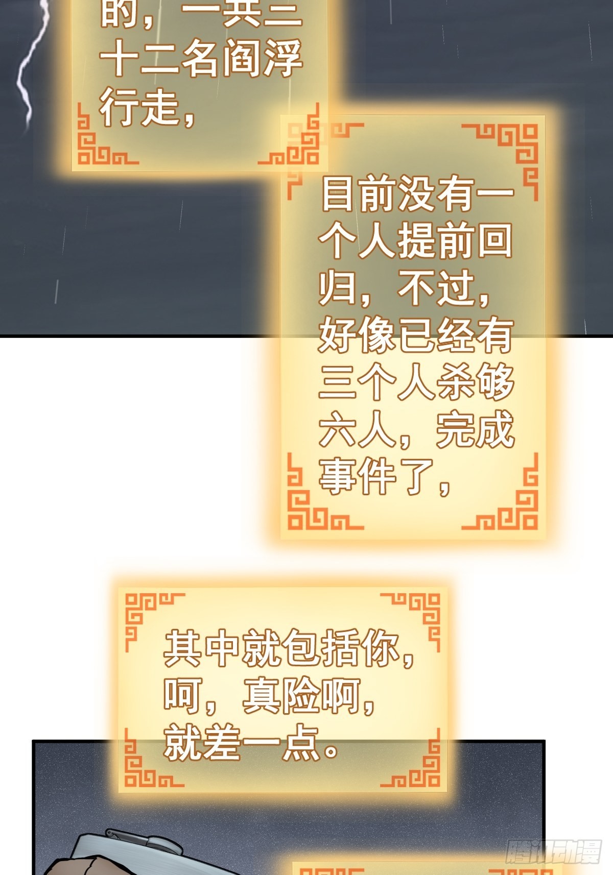 119 出不去了55