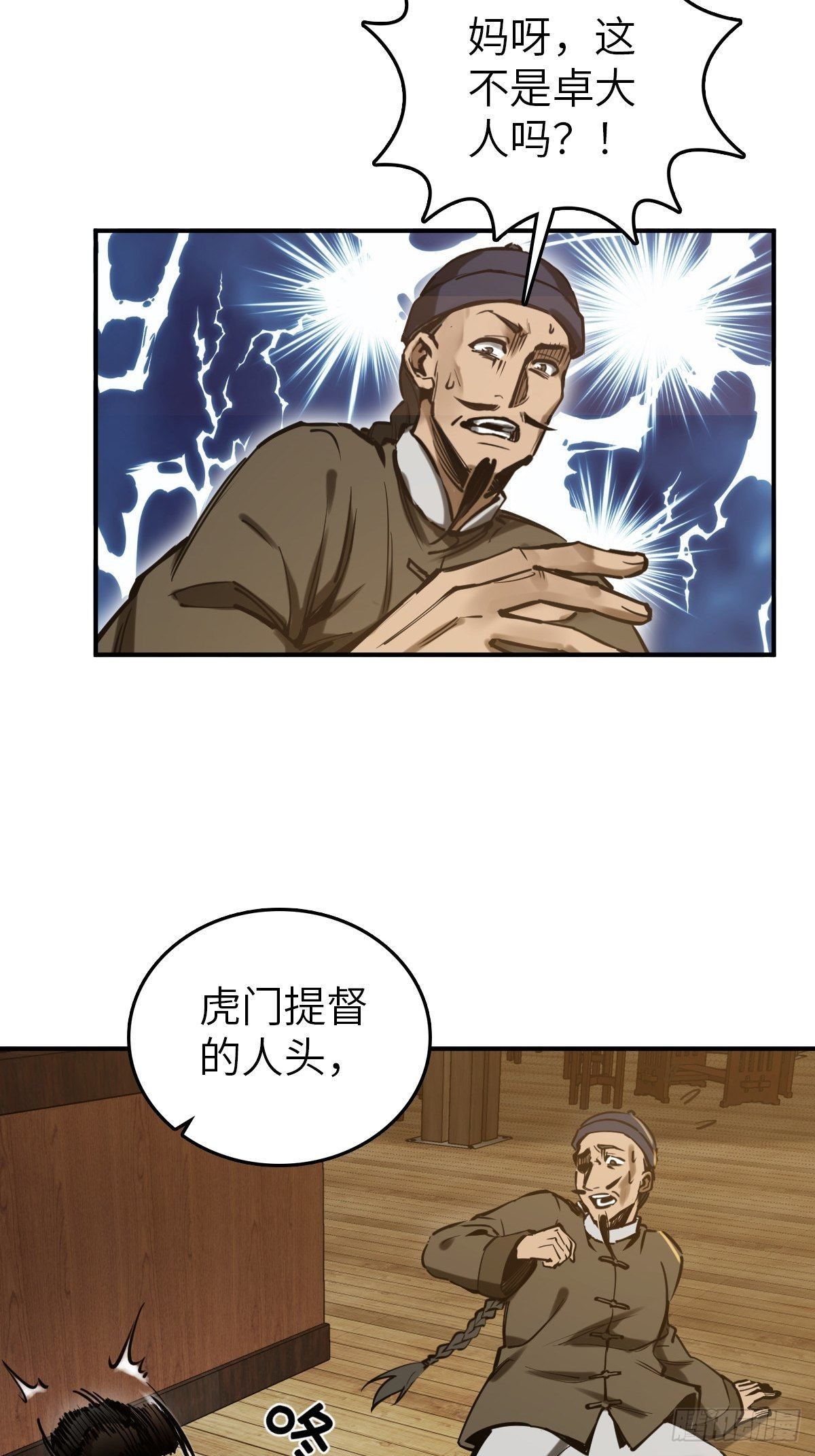 163 卖砚台的小老儿6