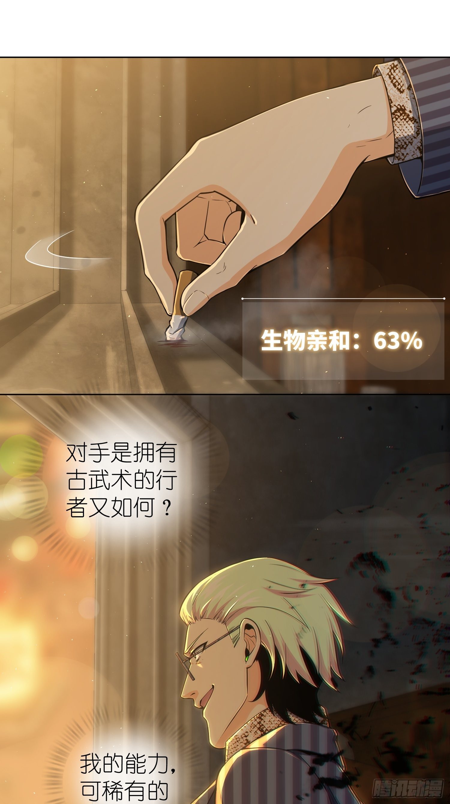 027 巴蛇9