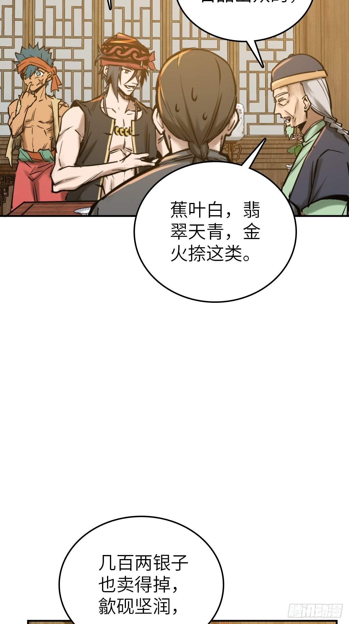 163 卖砚台的小老儿30