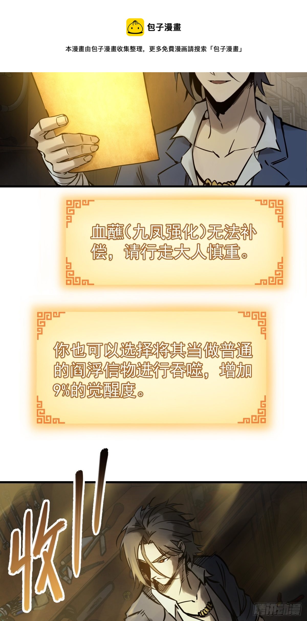 102 食技！76