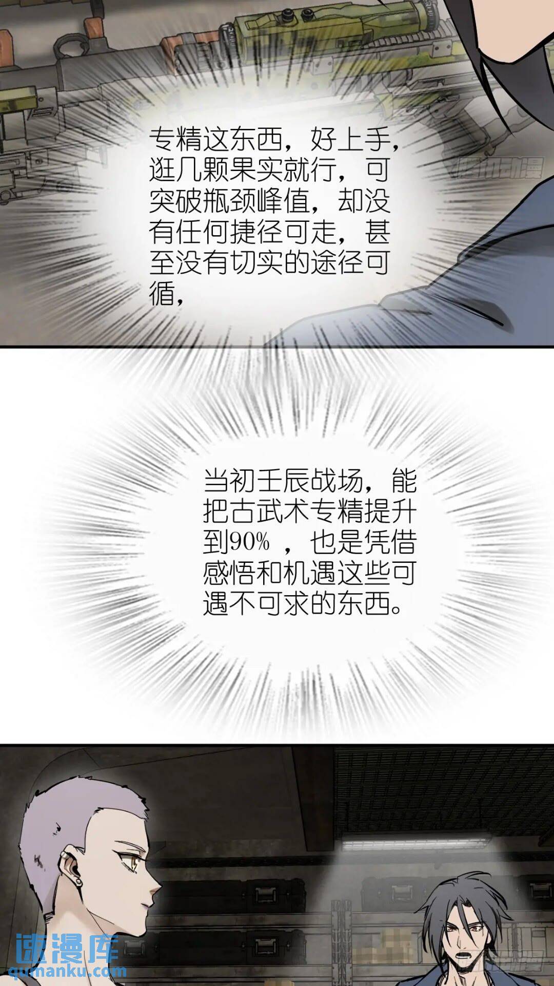 261 疯狂的肖克35