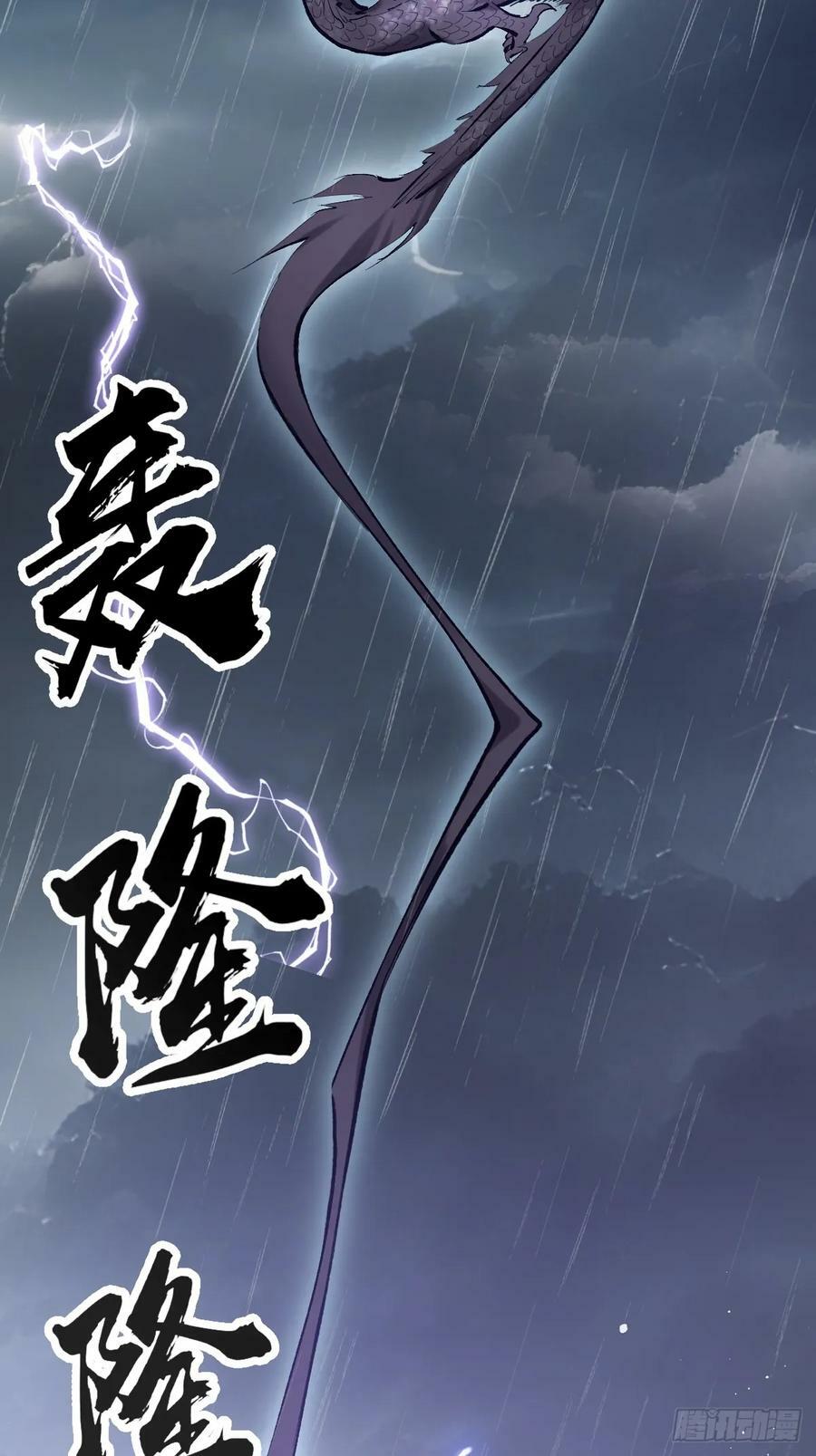 208 传说武器93