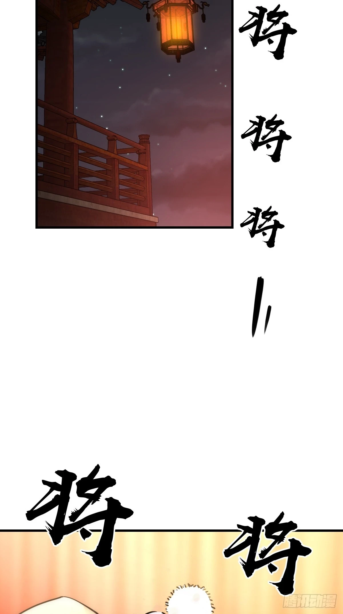 194 白老头，黑骑鬼64