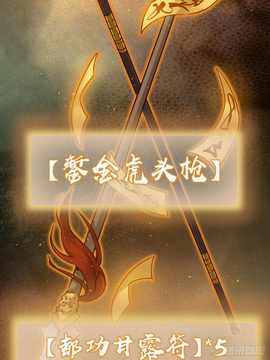 094 致命丰收29