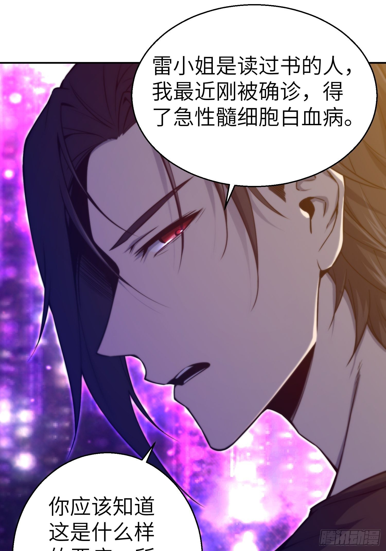 第一回 貘与姑获鸟23