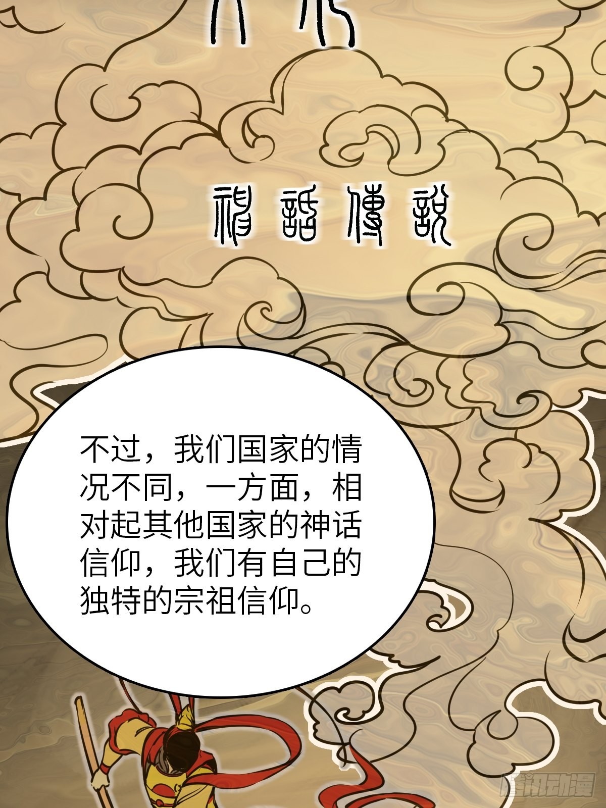 152 再遇貘4