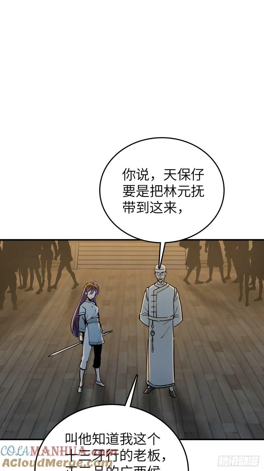 216 斗妖贼9