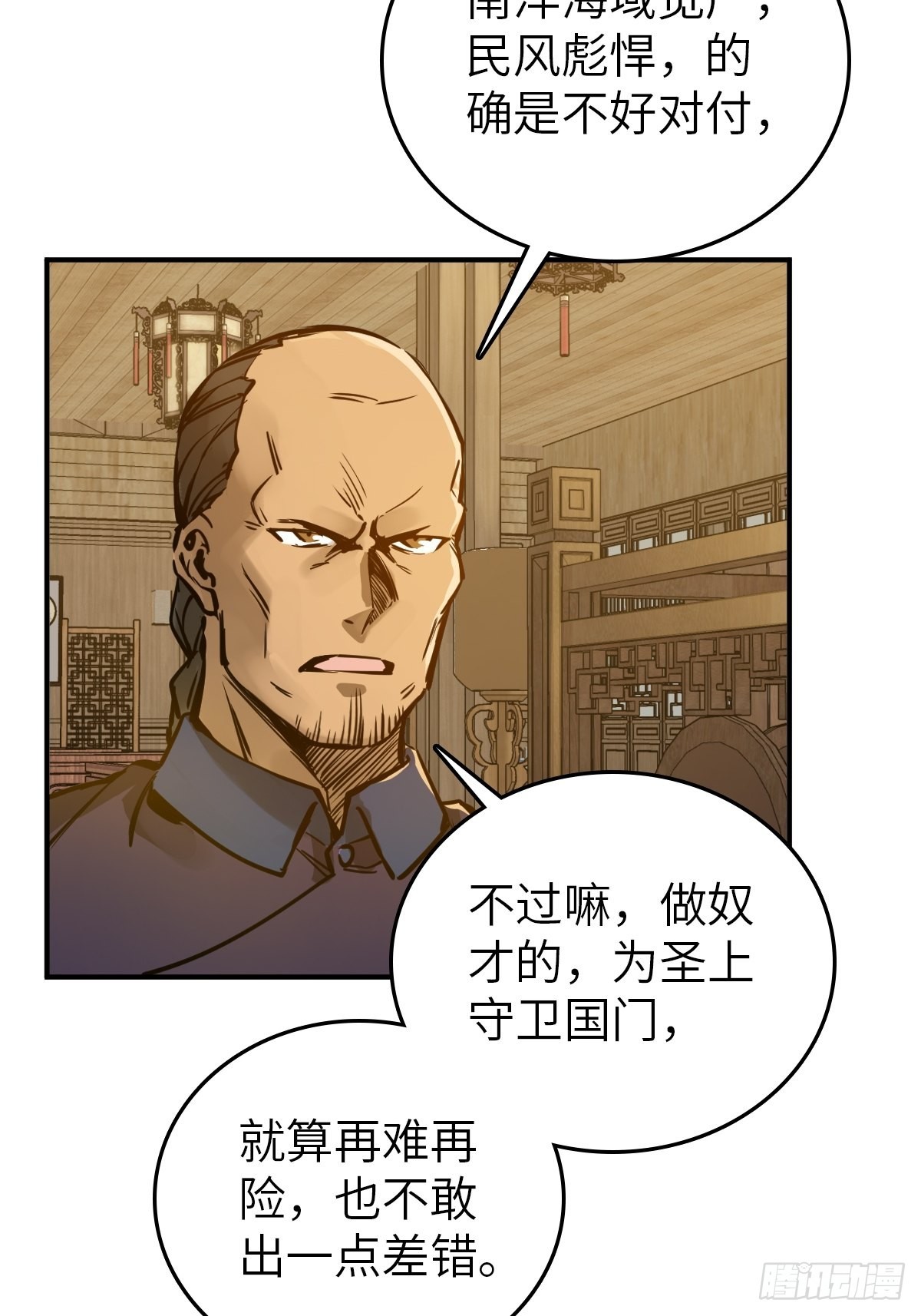160 意想不到的来客55