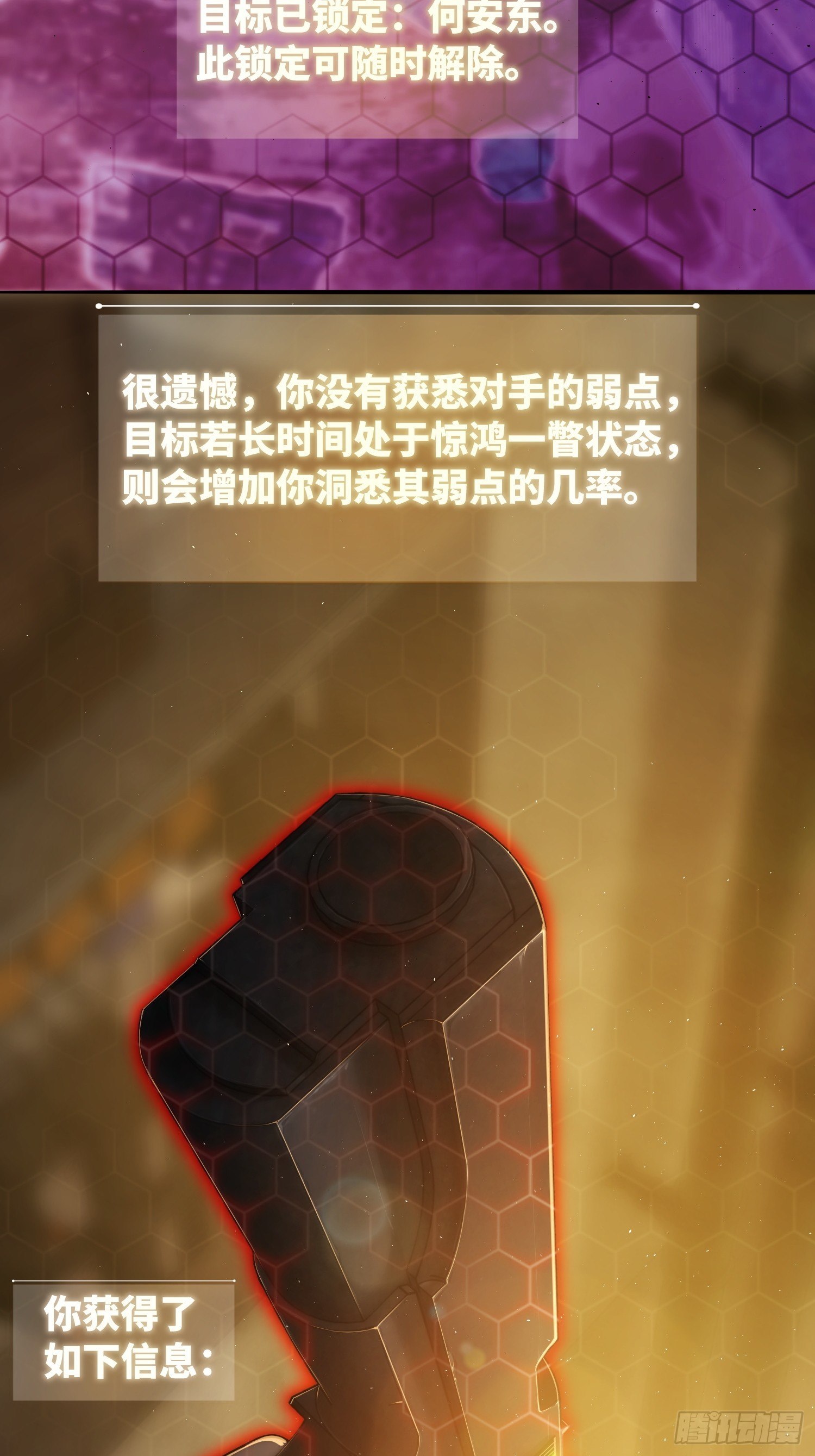 第八回 生死翻盘6