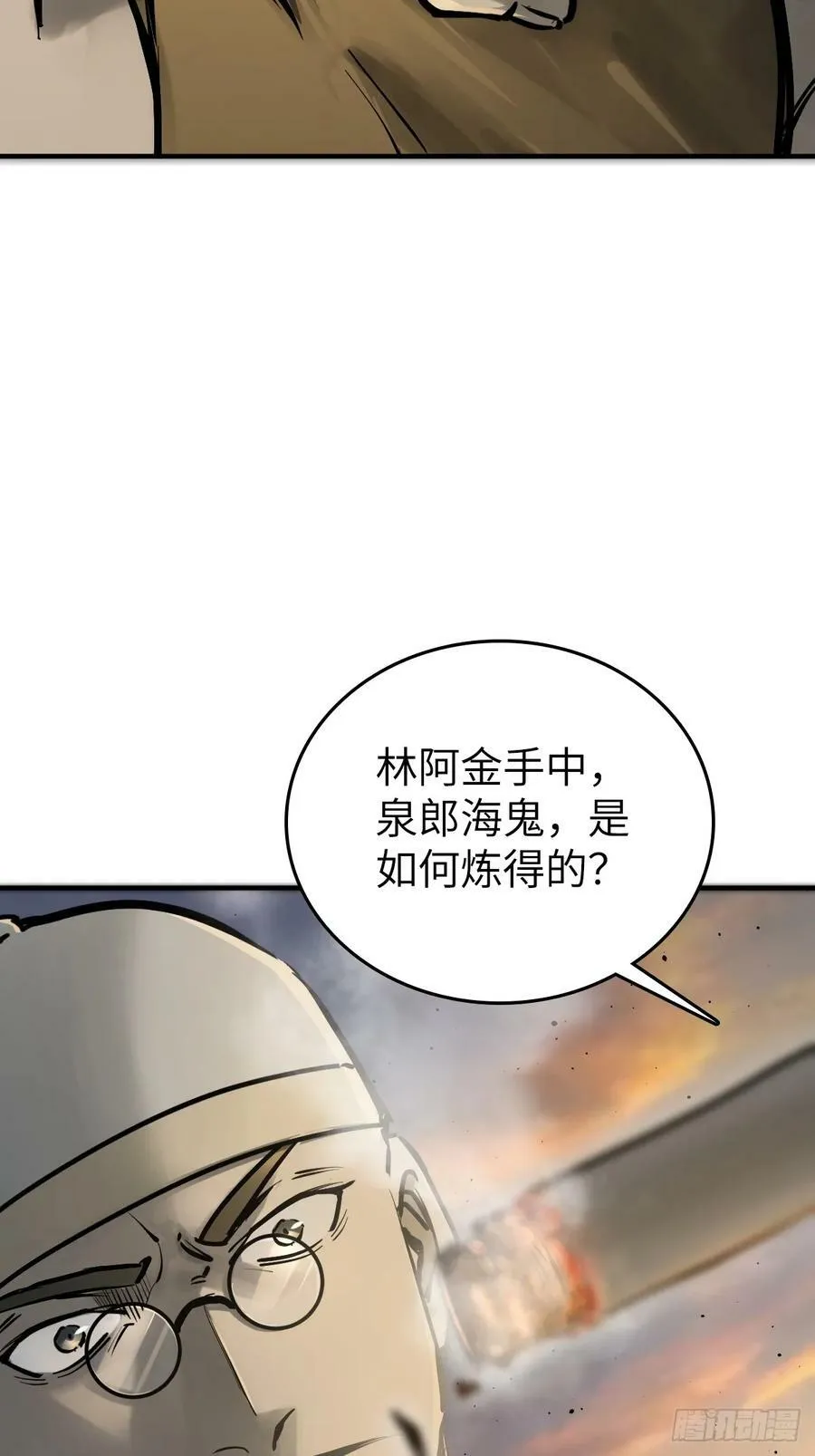 227 大盗枭声（四）167