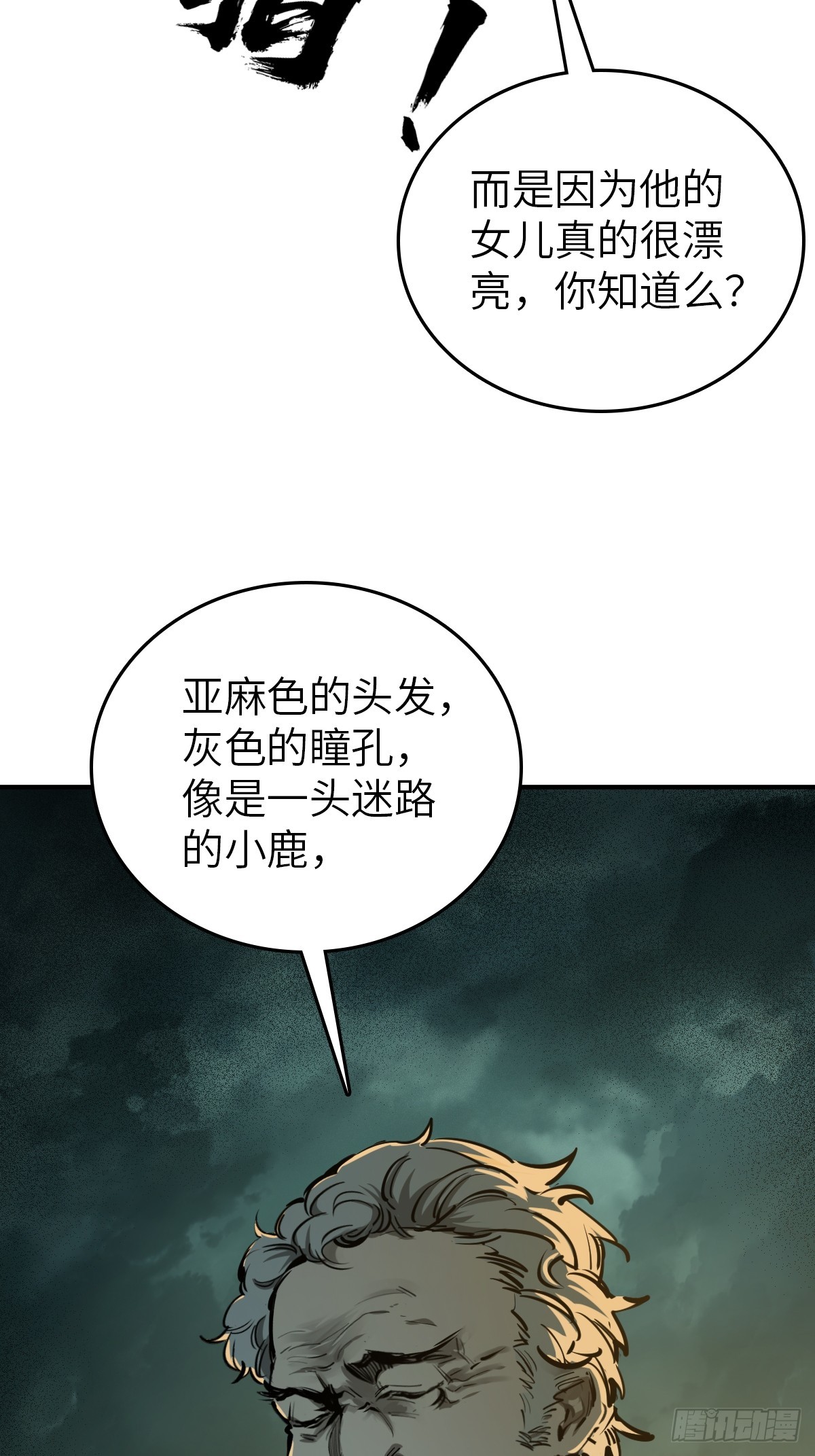 173 泉郎斗（五）57