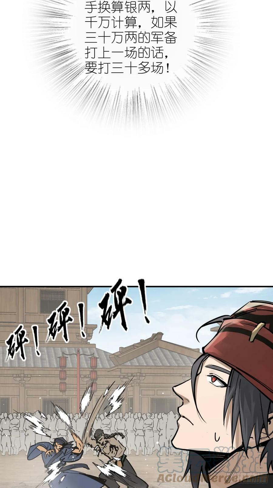 207 禁婆54