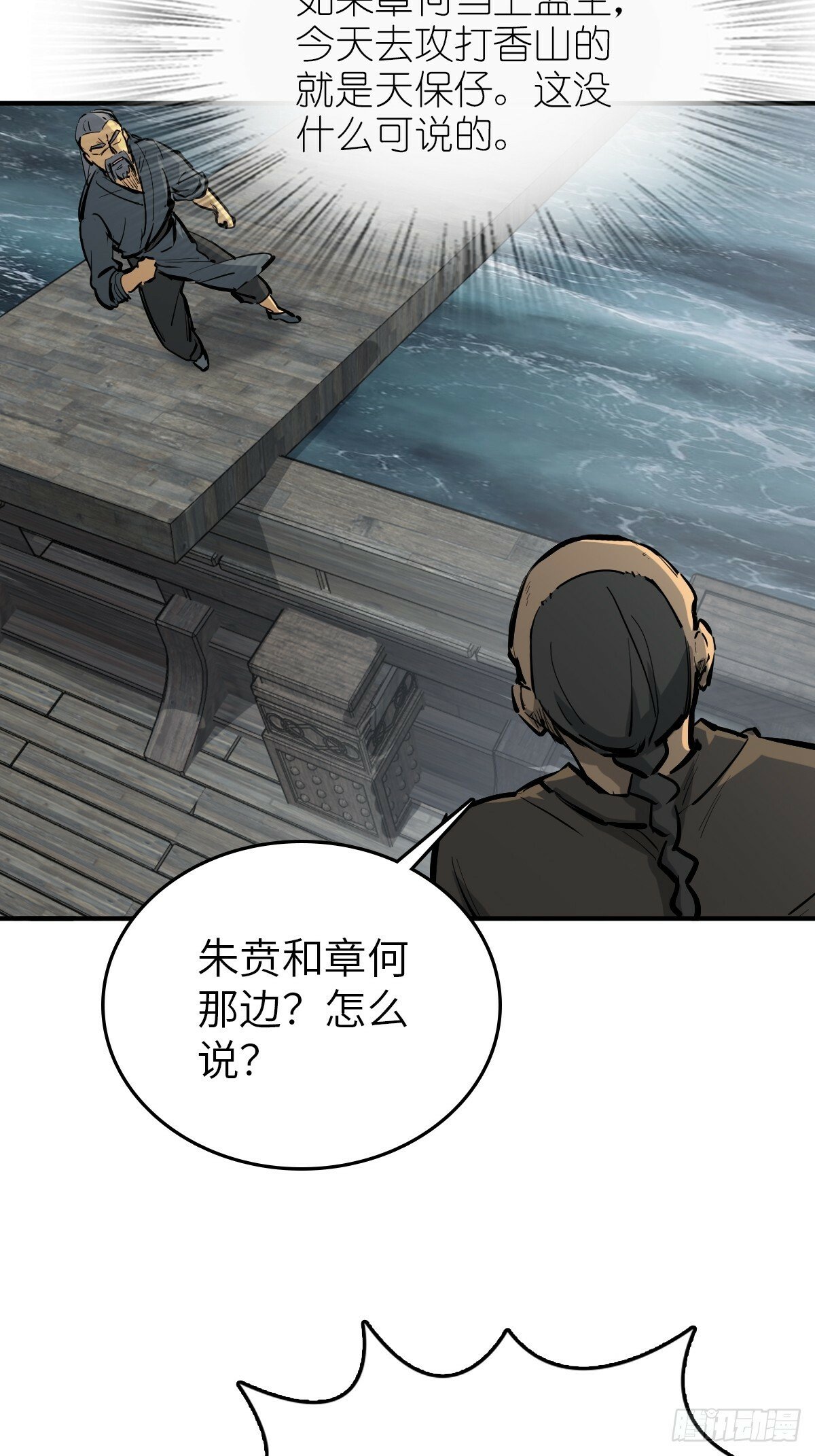 231 洪流下的杂音14