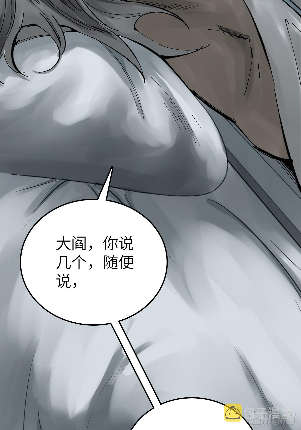 150 过眼之暇（下）71
