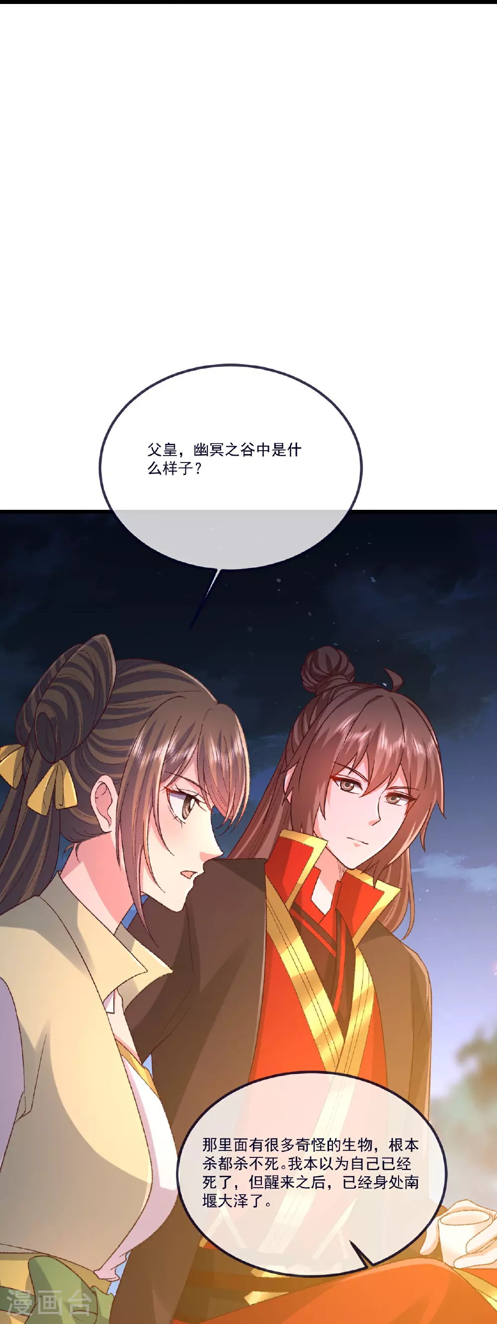 第502话 认错44
