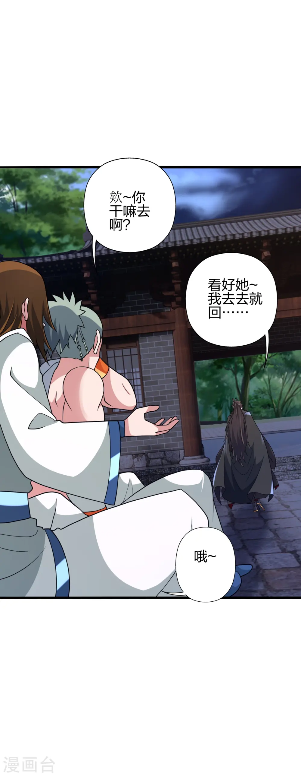 第438话 坑神~74