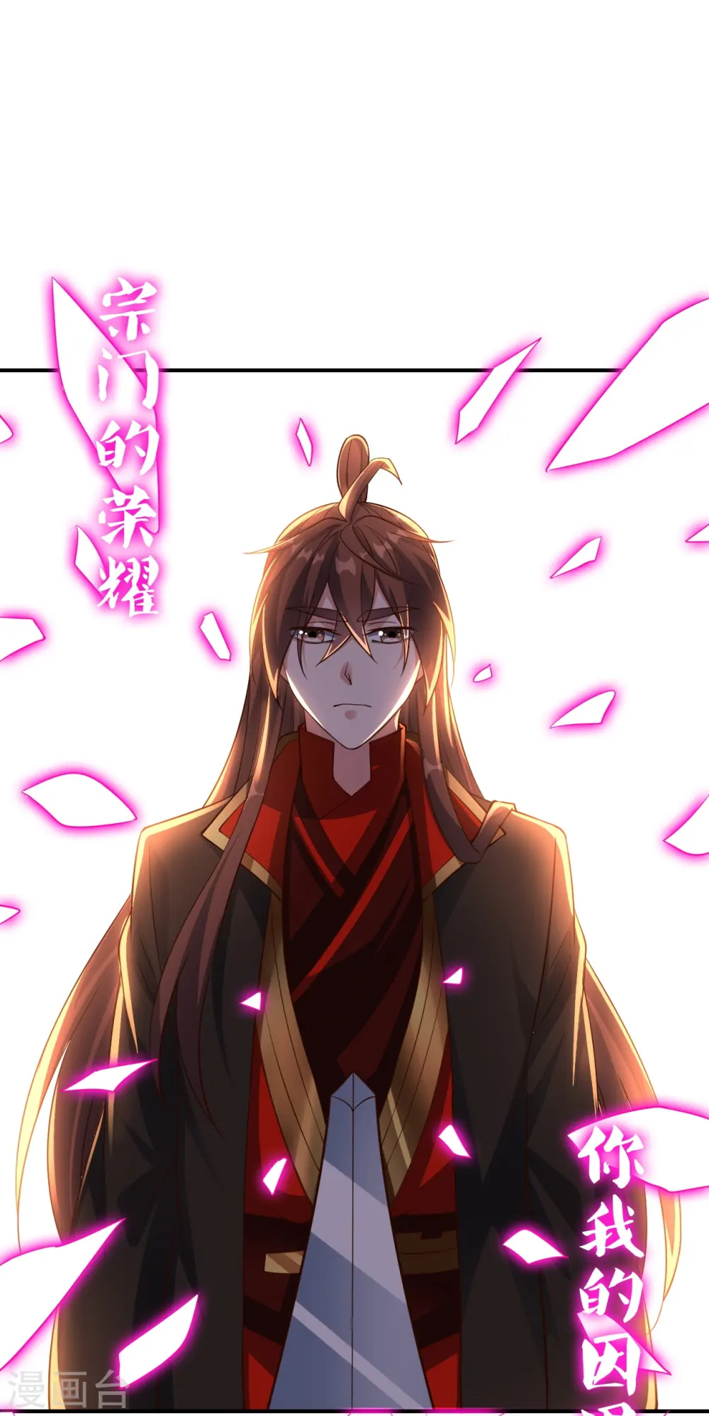 第265话 一气化三清！18