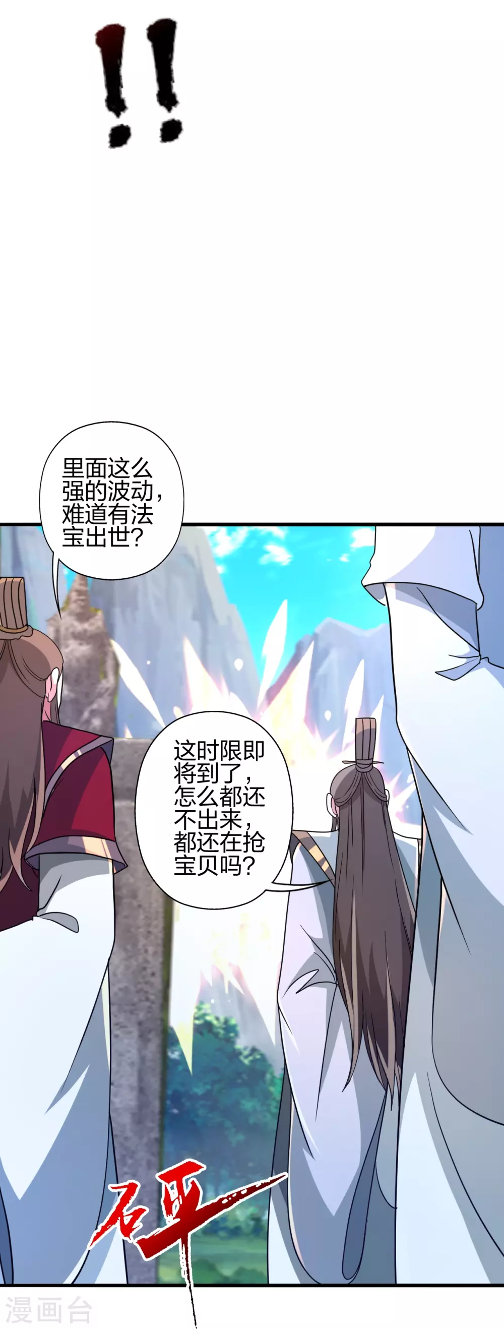 第376话 叶辰发威~48