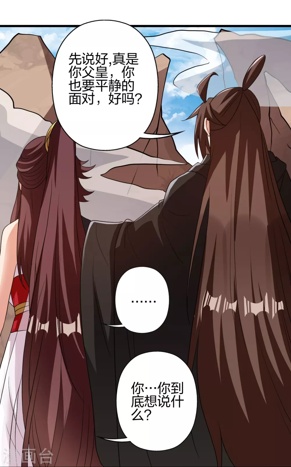 第356话 再见阴冥！32