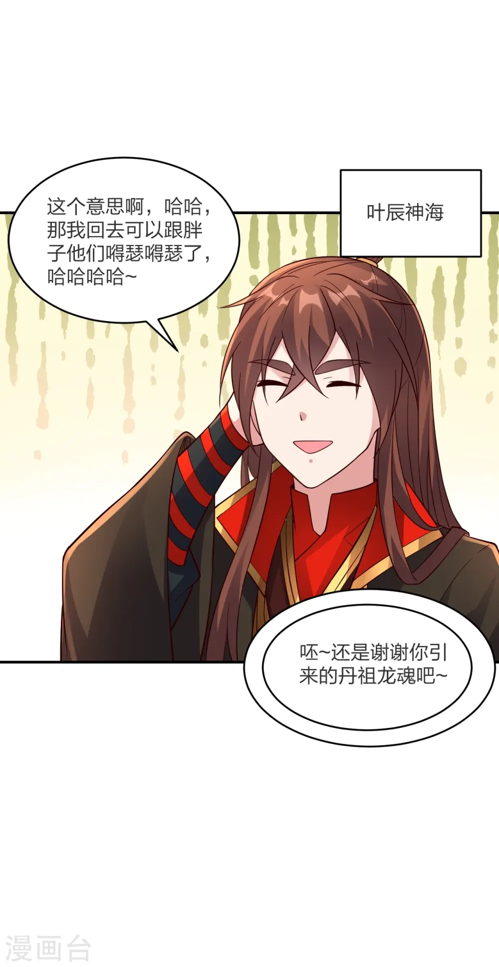 第300话 神海！48