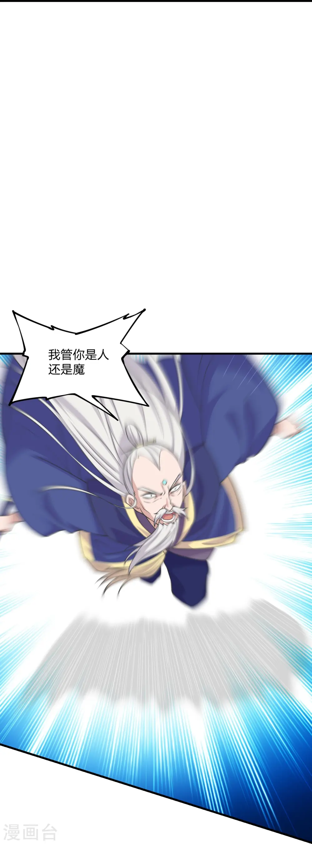 第217话 魔道再开！9