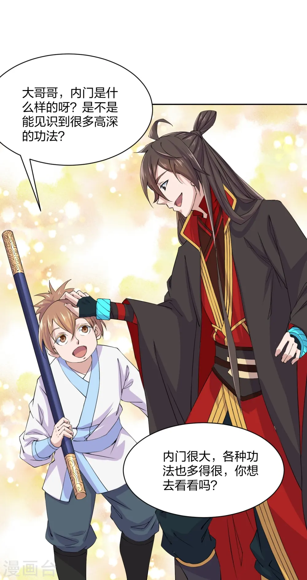 第210话 打脸宵小！22