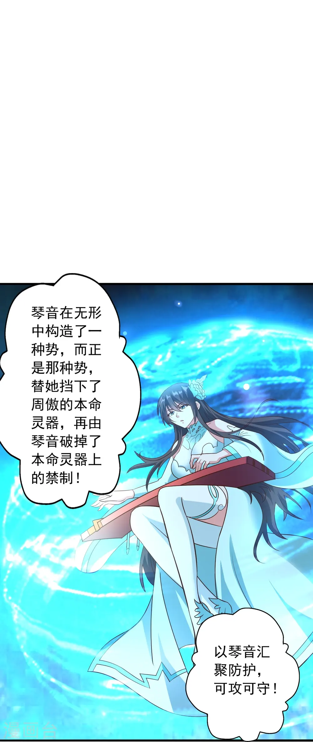 第256话 强大的玄灵之体！21