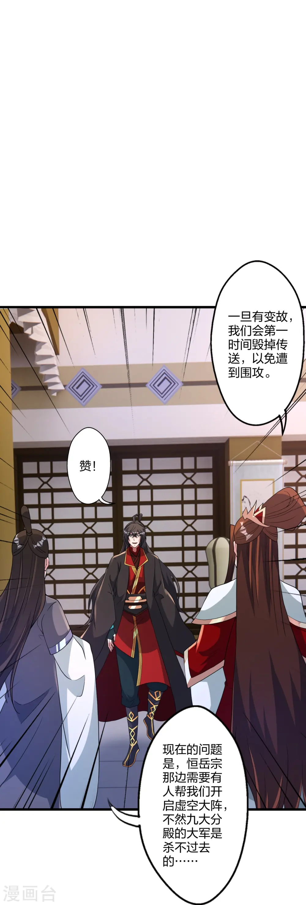 第456话 仙轮九大禁术！89