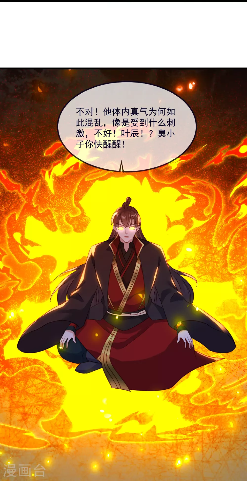 第489话 道玄天眼64