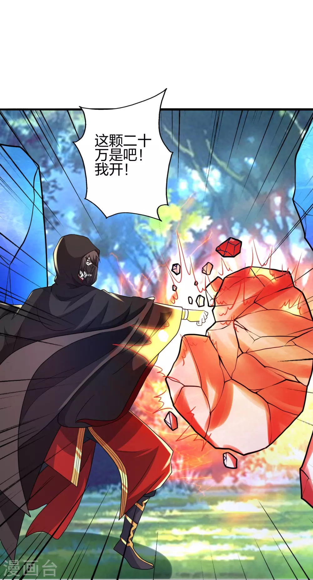 第351话 铸器之道！77