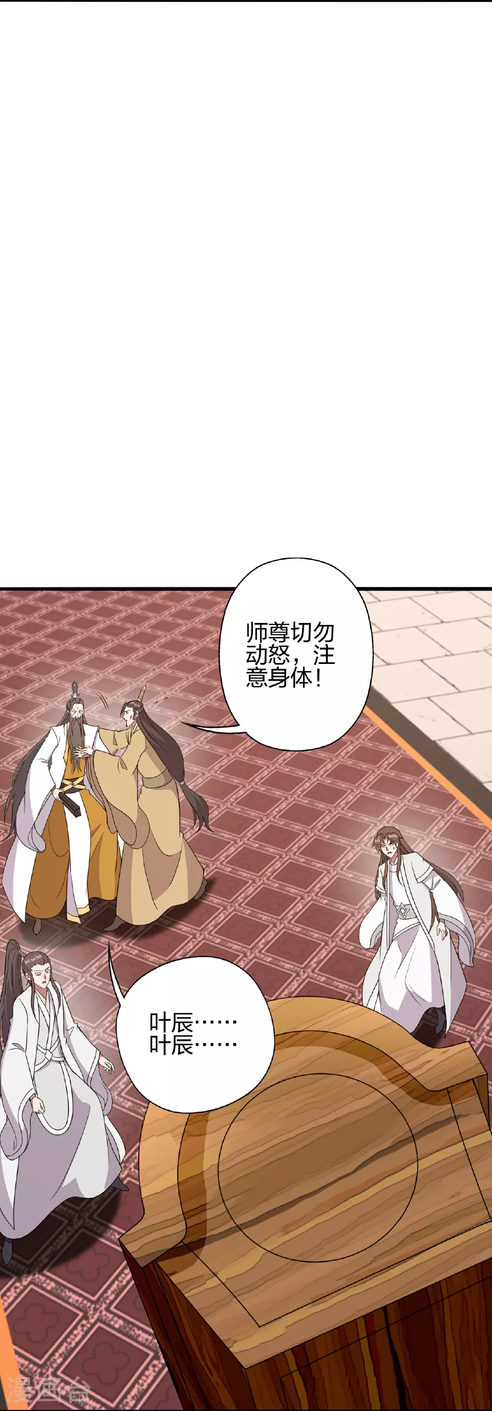 第486话 除魔卫道11