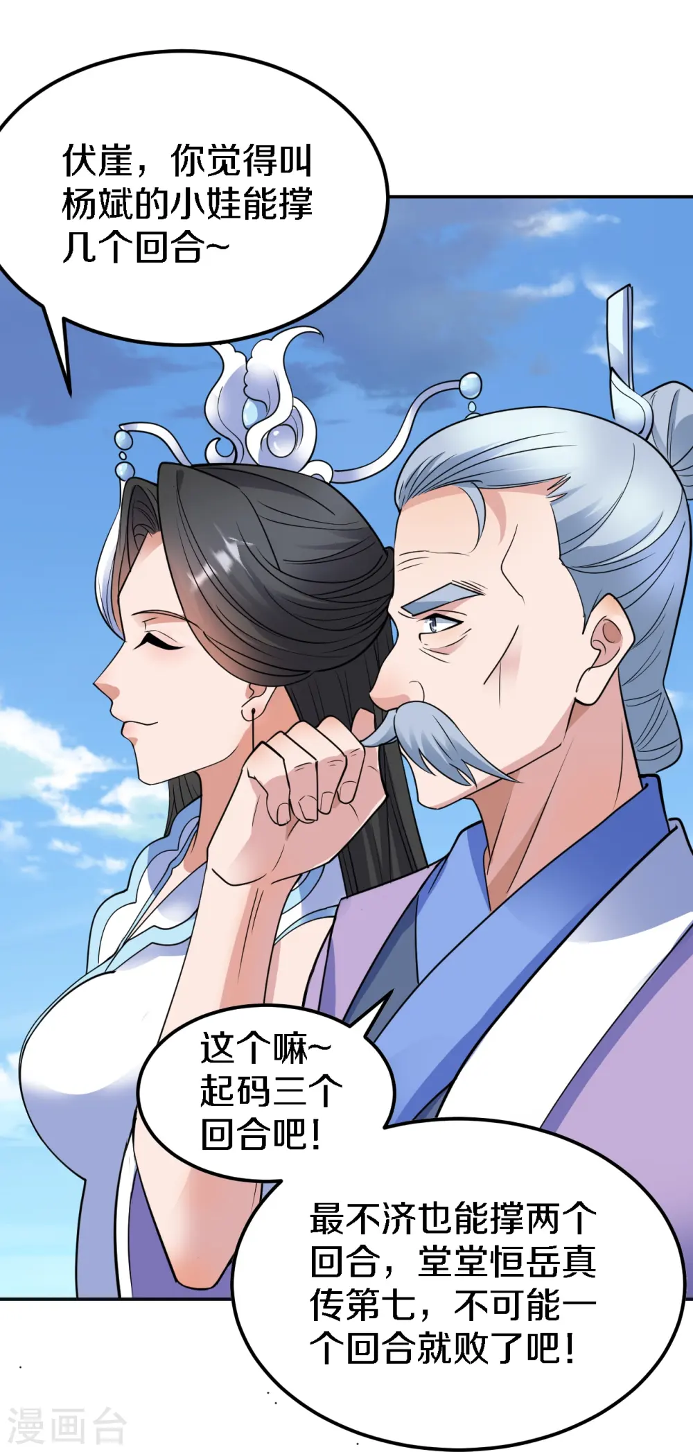 第246话 九幽仙曲！23