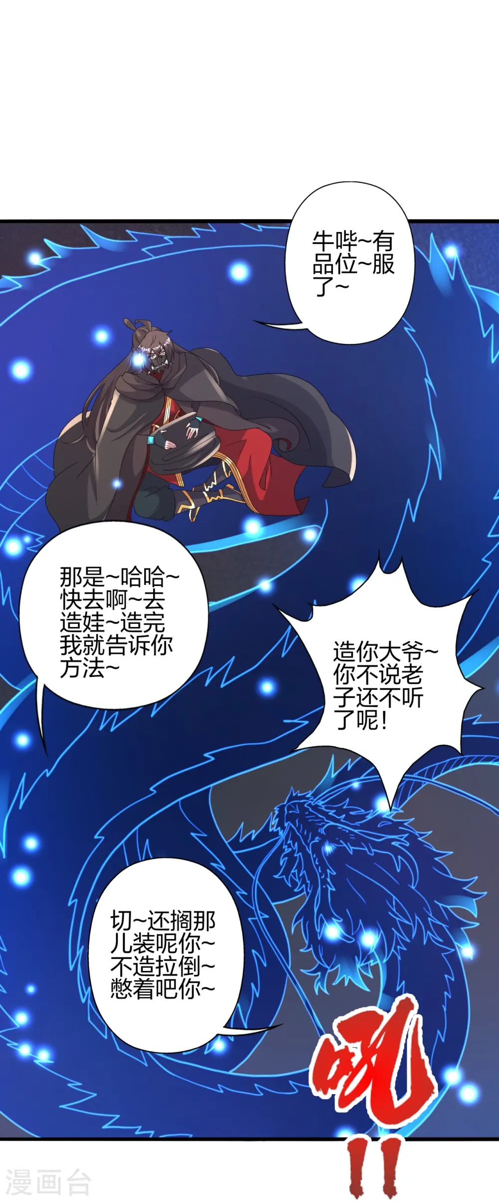 第435话 破禁！28